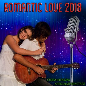 Romantic Love 2018 -  Single Dance Version
