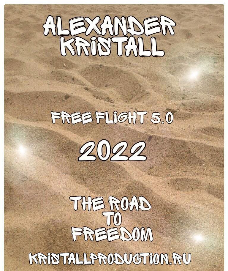 Free Flight 5.0. /The Road to freedom /2022 / Radio Edit & Radio Show 30 — 31 July